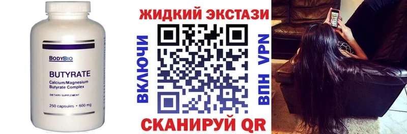 БУТИРАТ буратино  дарнет шоп  Аксай 