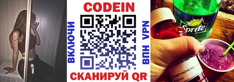 Кодеиновый сироп Lean напиток Lean (лин)  закладки  ОМГ ОМГ онион  Аксай 