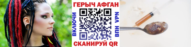 ГЕРОИН Афган  наркота  MEGA ссылки  Аксай 