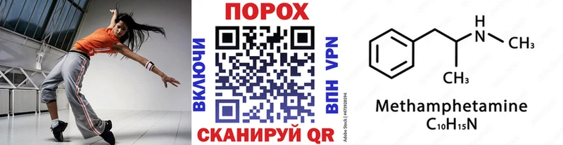 Первитин мет закладка Аксай